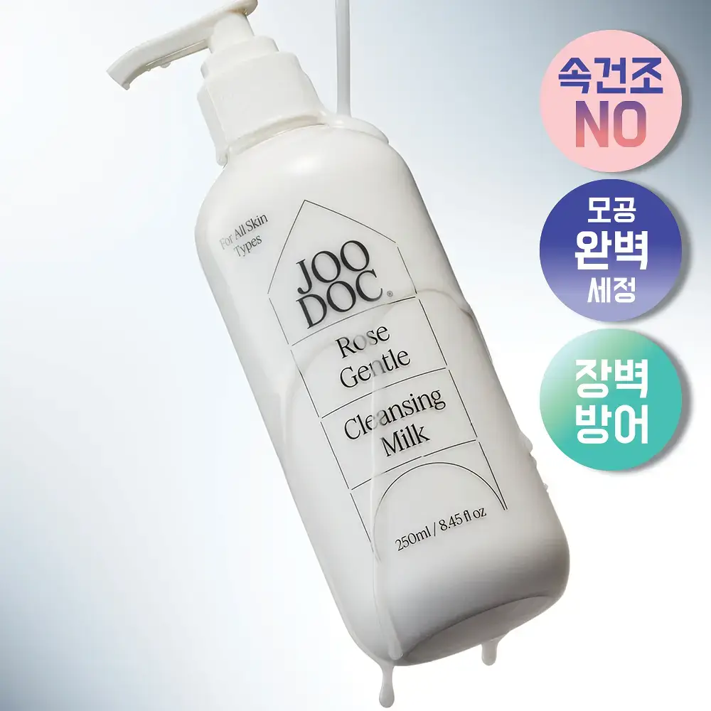 [세안종결] 주닥 약산성 로즈 68% 클렌징밀크 250ml